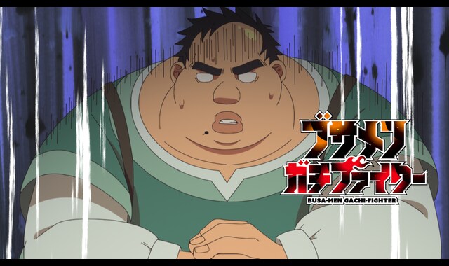 ブサメンガチファイター 