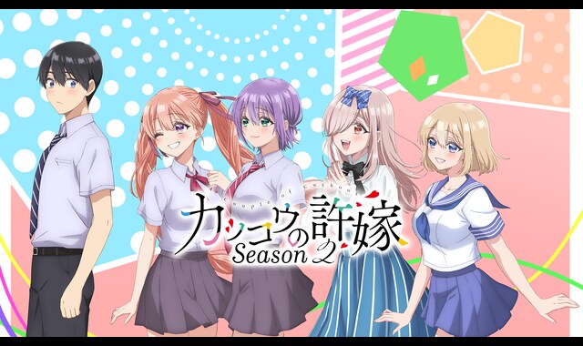 カッコウの許嫁Season2 | バンダイチャンネル｜最新作から不朽の名作