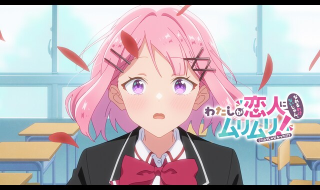 わたしが恋人になれるわけないじゃん、ムリムリ!（※ムリじゃなかった