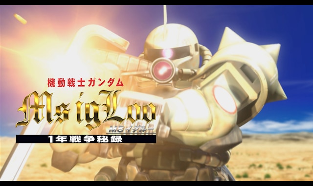 機動戦士ガンダム MSイグルー 1年戦争秘録/黙示録0079 Blu-ray 機動戦士ガンダム MSイグルー-1年戦争秘録- 大蛇はルウムに消えた Blu-ray