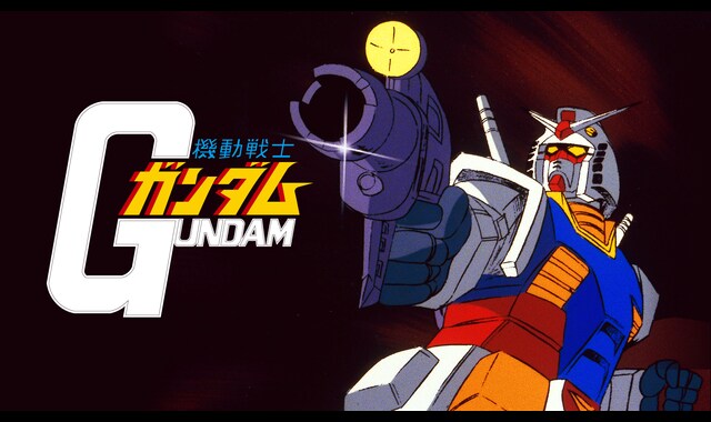 機動戦士ガンダム 