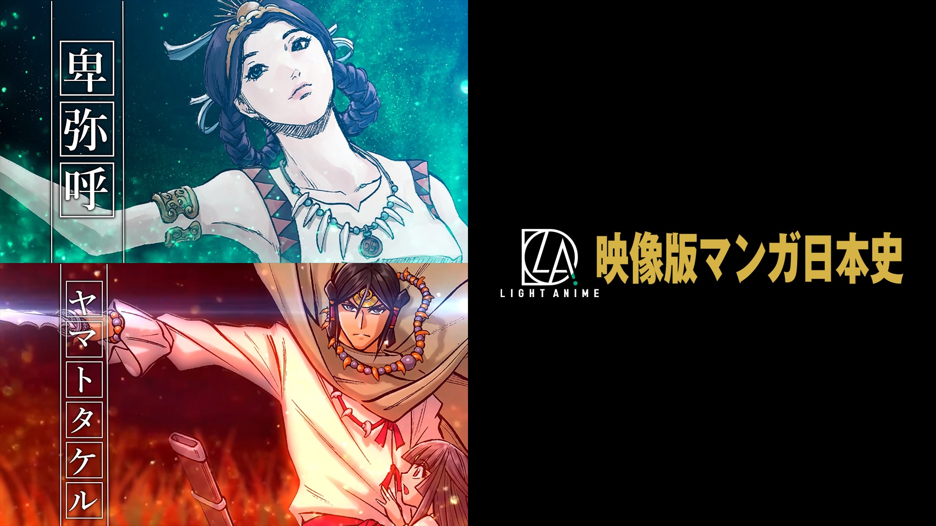 まんが日本史(10)〜天下統一〜/アニメーション[DVD] 映像版マンガ日本史 - 第11話 雷電為右衛門