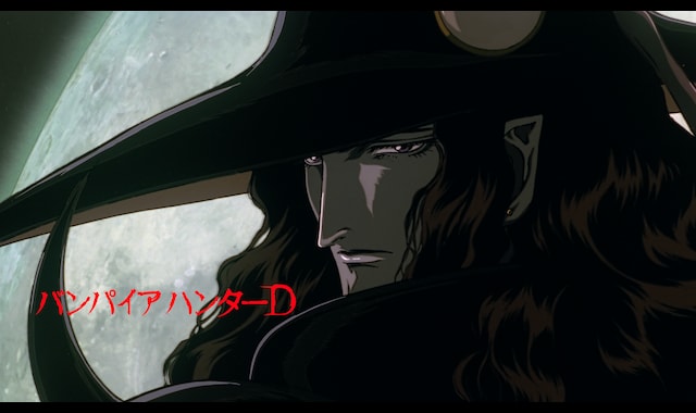 劇場アニメ「バンパイアハンターD」 