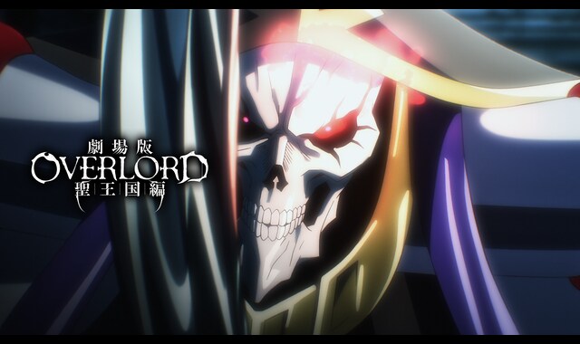 劇場版「オーバーロード」聖王国編 | バンダイチャンネル｜最新作から