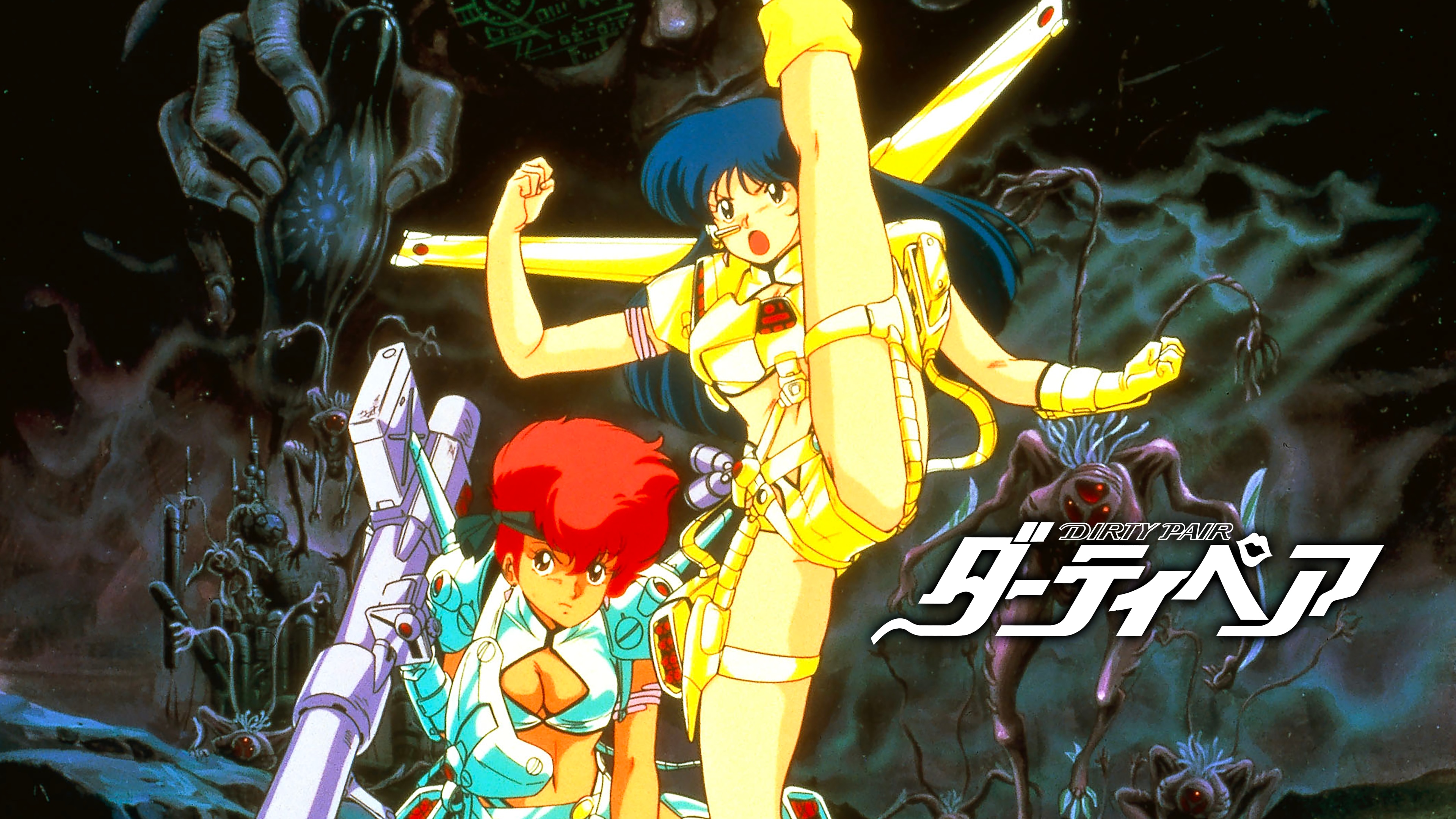 A*r様 【北米版DVD】ダーティペア（TVアニメ版全26話） DVD『ダーティペア KATE ＆ JULIE DIRTY PAIR ACTION BOX 26話収録