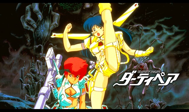 劇場版 ダーティペア | バンダイチャンネル｜最新作から不朽の名作まで