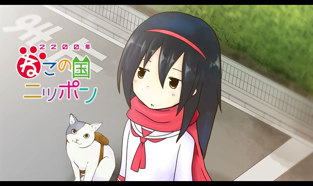 2200年ねこの国ニッポン | バンダイチャンネル｜最新作から不朽の名作