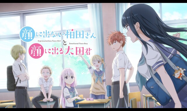 顔に出ない柏田さんと顔に出る太田君 | バンダイチャンネル