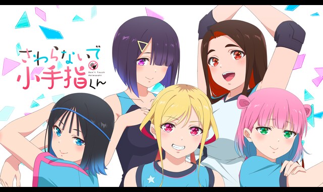 さわらないで小手指くん さわらないで小手指くん【オンエア版】 | バンダイチャンネル｜最新作