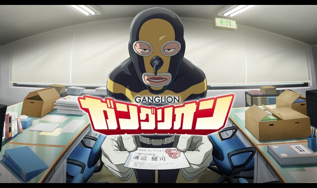 ガングリオン 