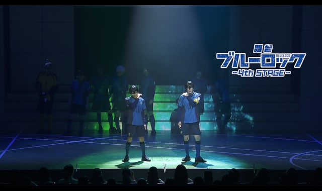舞台『ブルーロック』4th STAGE 