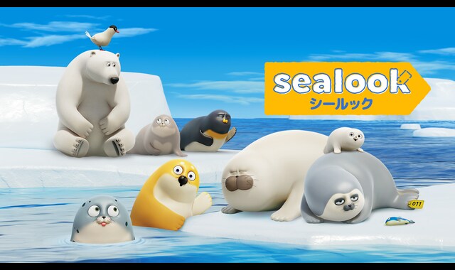 SEALOOK（シールック） 