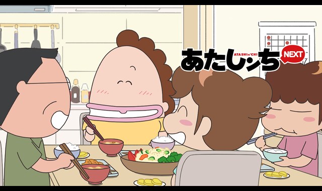 あたしンちNEXT | バンダイチャンネル｜最新作から不朽の名作まで