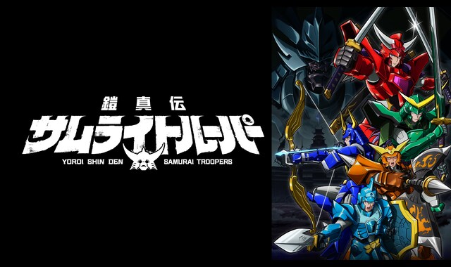 鎧伝サムライトルーパー CDまとめ　ポスター付き 鎧伝サムライトルーパー CDまとめ ポスター付き - メルカリ