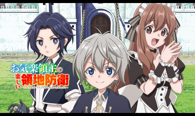 お気楽領主の楽しい領地防衛～生産系魔術で名もなき村を最強の城塞都市