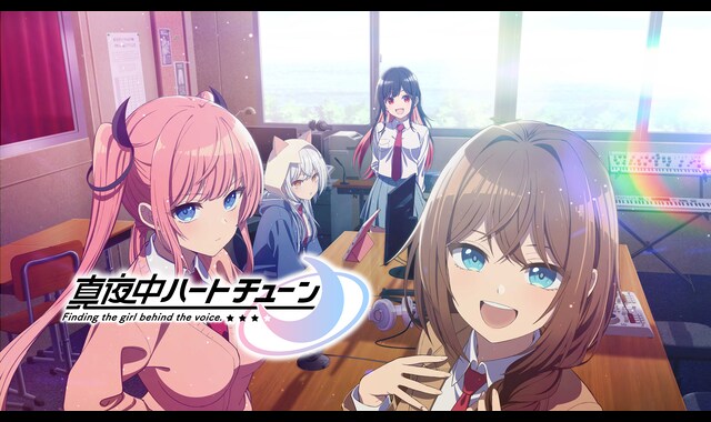 真夜中ハートチューン | バンダイチャンネル｜最新作から不朽の名作