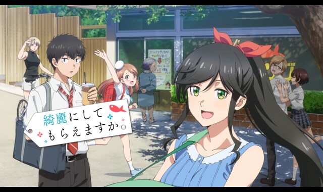 綺麗にしてもらえますか。 | バンダイチャンネル｜最新作から不朽の