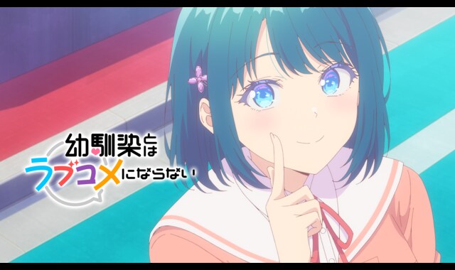 幼馴染とはラブコメにならない | バンダイチャンネル｜最新作から不朽