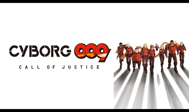 CYBORG009 CALL OF JUSTICE 