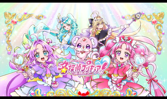 [バンダイ(BANDAI)] 名探偵プリキュア 2個 名探偵プリキュア！ | バンダイチャンネル｜最新作から不朽の名作まで