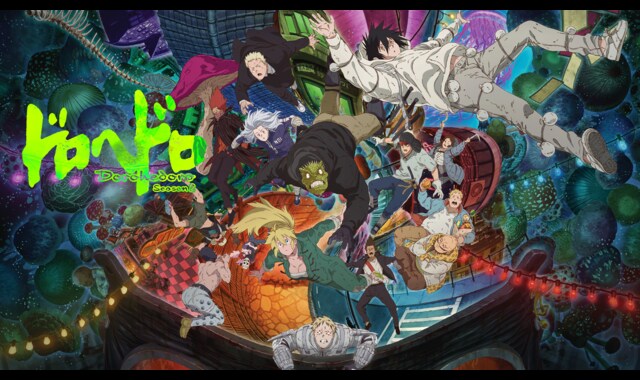 ドロヘドロ Season2 | バンダイチャンネル｜最新作から不朽の名作まで
