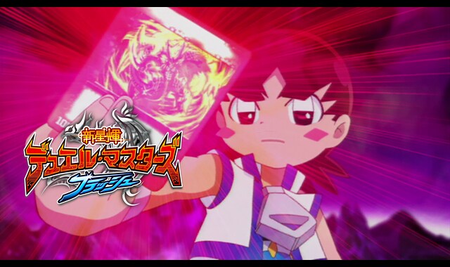 新星輝デュエル・マスターズ フラッシュ | バンダイチャンネル｜最新作