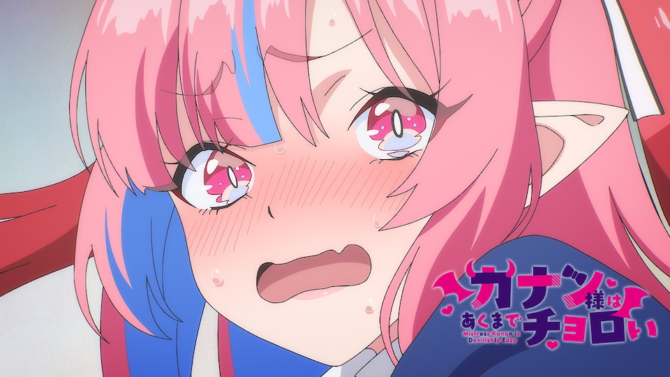 カナン様はあくまでチョロい 