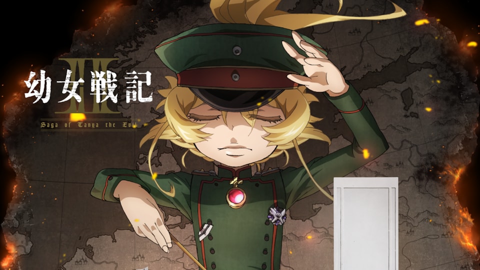 幼女戦記II 