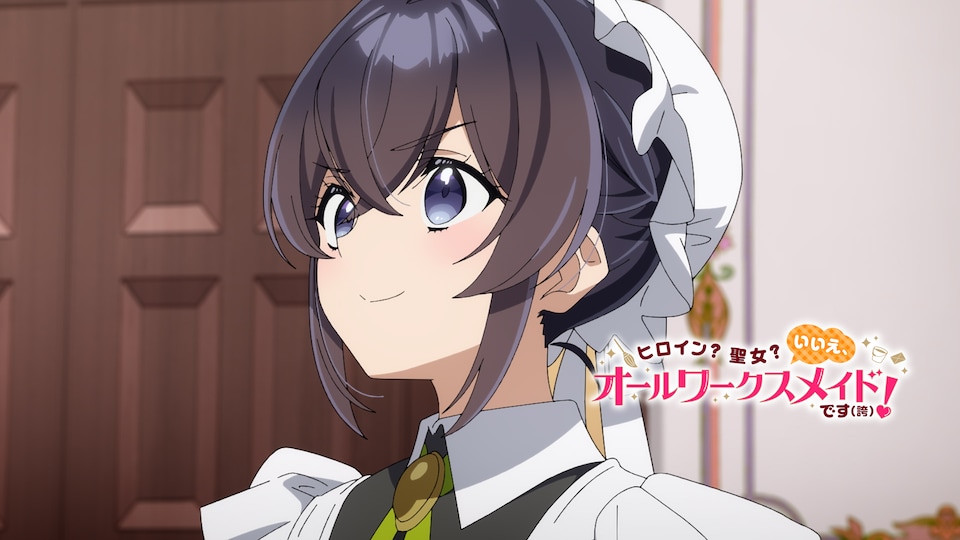 ヒロイン？聖女？いいえ、オールワークスメイドです（誇）！ 