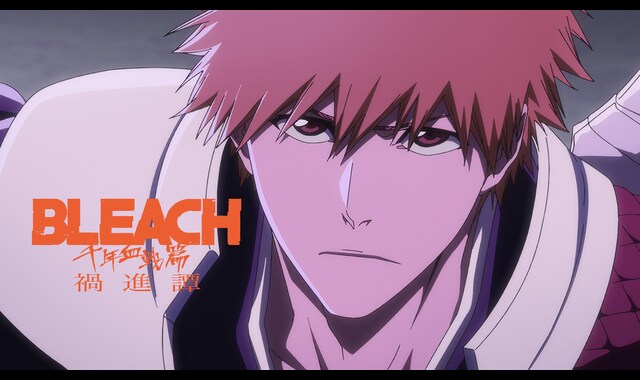 BLEACH 千年血戦篇-禍進譚- 