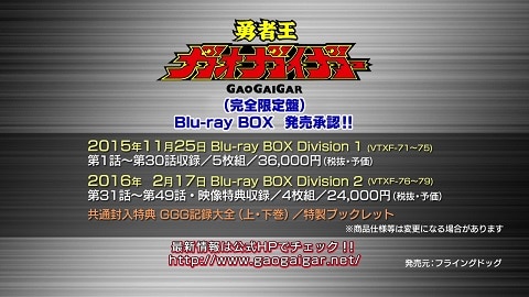 勇者王ガオガイガーFINAL | バンダイチャンネル｜最新作から不朽の名作