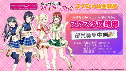 ラブライブ サンシャイン Tvアニメ2期 バンダイチャンネル 初回おためし無料のアニメ配信サービス