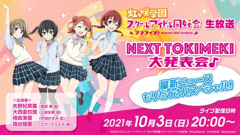 ラブライブ The School Idol Movie バンダイチャンネル 初回おためし無料のアニメ配信サービス