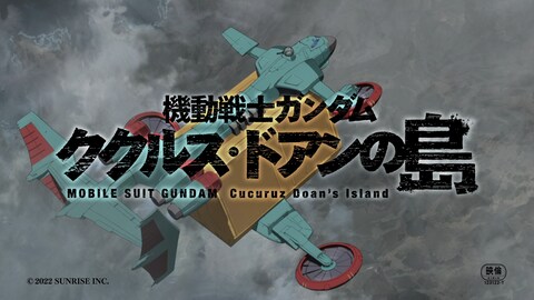 機動戦士ガンダムage バンダイチャンネル 初回おためし無料のアニメ配信サービス