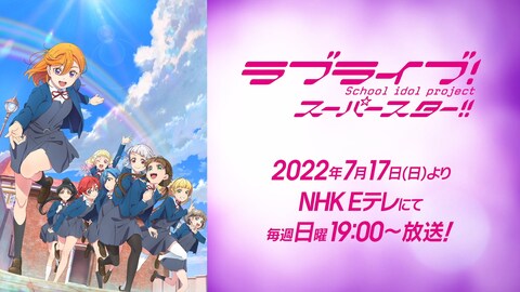 ラブライブ バンダイチャンネル 初回おためし無料のアニメ配信サービス ラブライブ バンダイチャンネル 初回おためし無料のアニメ配信サービス