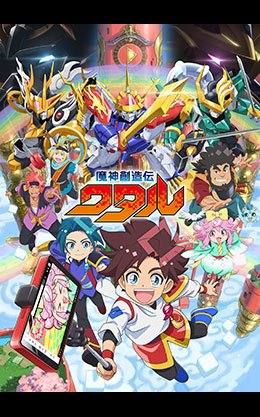 バンダイチャンネル｜最新作から不朽の名作までアニメ・特撮作品を配信中！