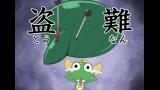 ケロロ軍曹 5thシーズン