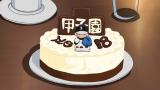 クロスゲーム