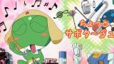 ケロロ軍曹 7thシーズン