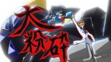 バトルスピリッツ 覇王