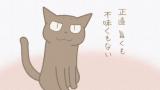 くるねこ　新シーズン
