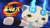 妖怪ウォッチ