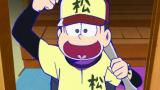 おそ松さん