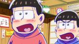 おそ松さん