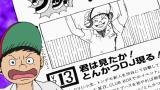 とんかつDJアゲ太郎