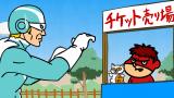 秘密結社 鷹の爪 EX