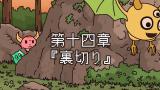 ポンコツクエスト～魔王と派遣の魔物たち～  シーズン２