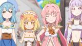 えんどろ～！