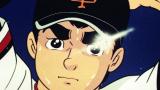 巨人の星　大リーグボール