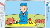 アニメ カピバラさん
